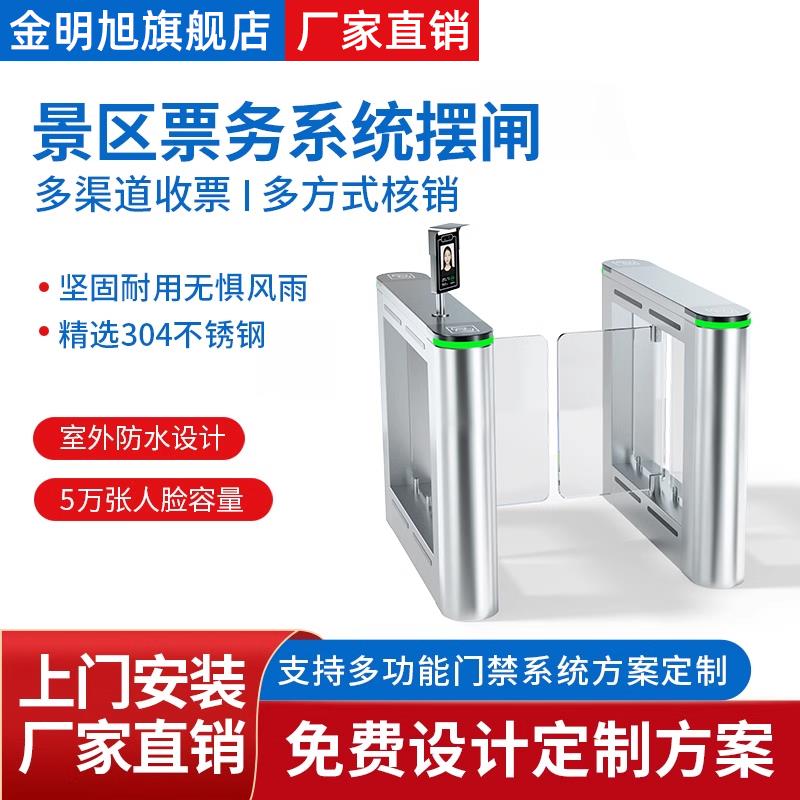 Swing gate, pedestrian passage gate, office building face recognition access control, gym speed gate, construction site attendance, tripod turnstile