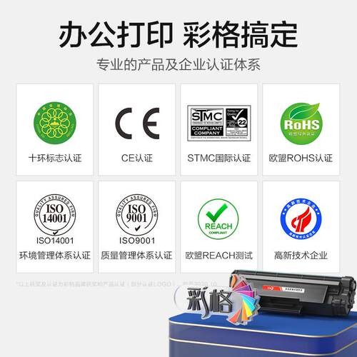 彩格适用惠普M1136硒鼓M126a HP1108 p1106 1007打印机CC388a墨盒 - 图2