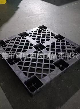 塑胶托盘卡板单面九脚货物叉车托盘塑胶地堆板防静电货架地台垫板