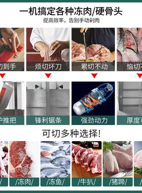 锯骨 机商用电台动式大型不锈钢切割牛羊骨排骨MAGA-102猪蹄冻肉