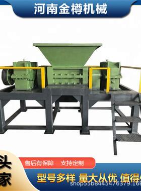 双轴金属撕碎机设不1687锈钢废铝碎彩钢瓦废轮机胎撕碎粉备