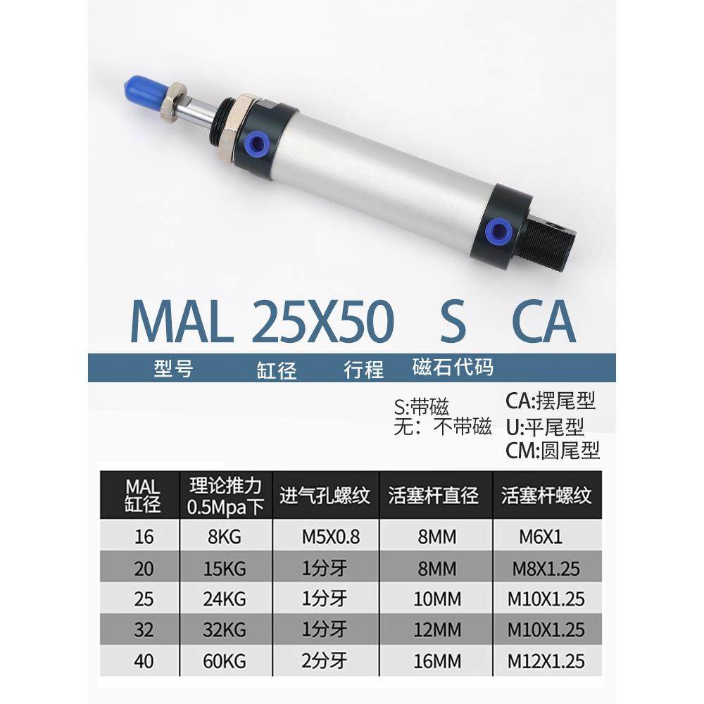 笔型铝合金迷你气缸小型气动MAL16/20/25/32/40-25*50X75-150S CA,淘宝优惠券,粉丝福利购,淘宝优惠卷