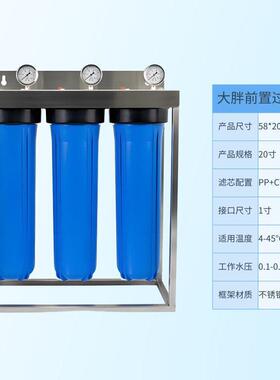 不锈钢箱式20寸大胖蓝PPUDFCTO三级自来水前端中央全屋净水