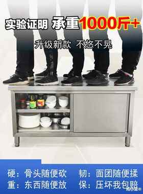 304不锈钢工作台厨房专用打荷操作台面案板切菜桌商用长方形拉门