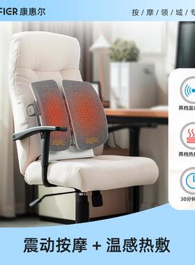 人体工学多功能加热按摩腰靠工位久坐护腰座椅靠背垫腰托热敷按摩