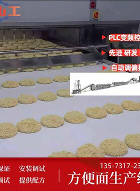 智能监控方便面生产线 实时监测生产数据 降低不合格率
