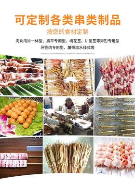 鸭胸穿串机器鸡肉穿串机商用全自动鸡脆骨穿肉机豆干五花肉串