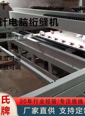 电脑自动智能设备 针电脑绗缝机全自动多功能厂家供应