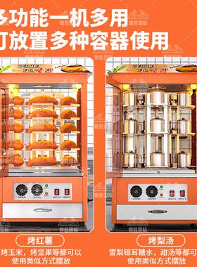 烤红薯机商用电热烤箱全自动玉米烤梨摆摊小型无烟烤地瓜机器厂家