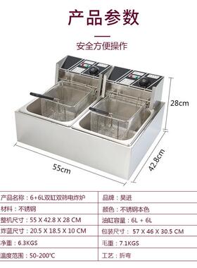 源头工厂不锈钢商用台式12L双缸双筛双温控电炸炉油炸锅电油炸机