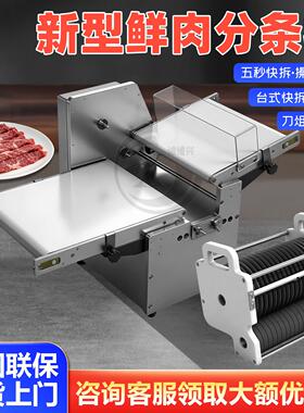 商用鲜肉分条机全自动五花肉牛肉切条机猪肉开条切块鸡鸭鱼切条机