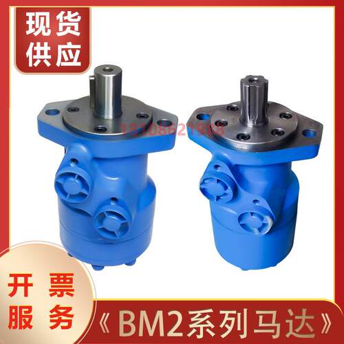 液压马达BM2/BMR50/63/80/100/125/160/200/250/315400摆线油马达 - 图0