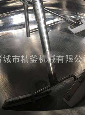 精釜火锅底料熬料机阿胶熬制锅自动搅拌炒料机
