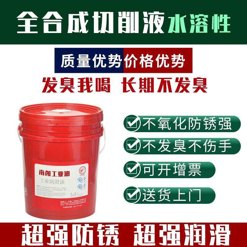 切削液冷却液磨削液防锈乳化油皂化油不锈钢水溶性加工中心皂化液,淘宝优惠券,粉丝福利购,淘宝优惠卷