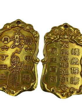 仿古工艺品鎏金令牌日月令牌太岁将军镇守令收藏摆件