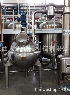 江西天沃供应300升不锈钢球形果汁番茄汁浓缩设备芒果汁浓缩器