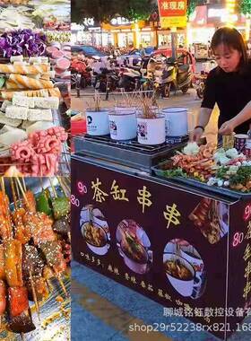 茶缸串煮串机商用现关东煮网红流涮动火锅麻辣便捷式夜摆956摊设