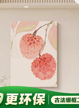 奶油风荔枝客厅装饰画抽象花卉卧室壁画肌理感粉色玄关走廊挂壁画