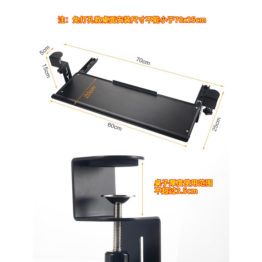 桌下键盘托架打孔电脑鼠标收架子办公架桌面支纳架滑轨夹抽玖帝诺 - 图3
