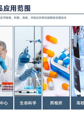 经济型121级RO小超纯水系统实验室型纯设水适用于一般备分析试剂