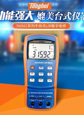 常州同惠LCR数字电桥TH2822C/TH2822A电阻电容电感测量手持式便携