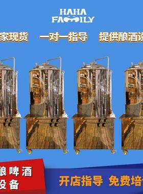 大型精酿啤酒厂灌装设备大型精酿啤酒厂酿造设备精酿酿酒设备自酿