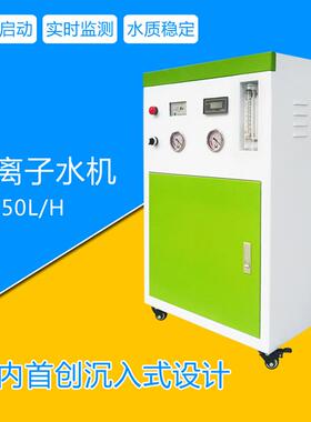 厂家直销医院生化仪专用小型一体式生化仪去离子水机生化专用