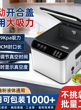 商用全自动抽真空包装机封口机干湿通用食品打包机大吸力工业泵