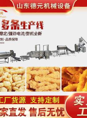 全自动玉米棒生产线玉米球膨化机玉米膨化机食品膨化机膨化机