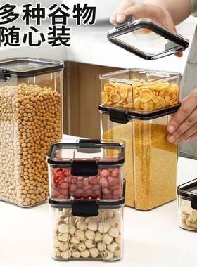 食品级五谷杂粮密封罐冰箱收纳盒储物面条的盒子厨房香料保鲜
