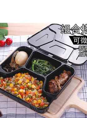 一次性打包盒方形多格快餐盒一次性饭盒分格款四格打包盒四格餐盒