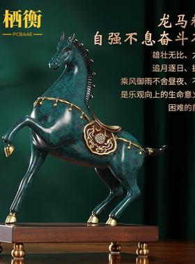 生肖马摆件全铜马到成功办公室桌面家居装饰唐马乔迁开业工艺礼品