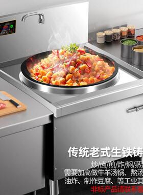 商用电磁炉大锅灶大功率电磁灶头大炒炉食堂电炒灶食堂厨房设备