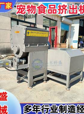 不锈钢挤出机 宠物冻干肉粒挤出机器 生骨肉成型设备厂家