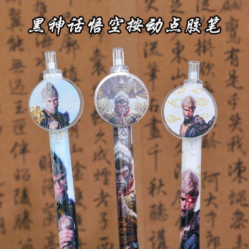 黑神话悟空按动点胶笔幼儿园小学生专用儿童手工高颜值大容量点胶,淘宝优惠券,粉丝福利购,淘宝优惠卷