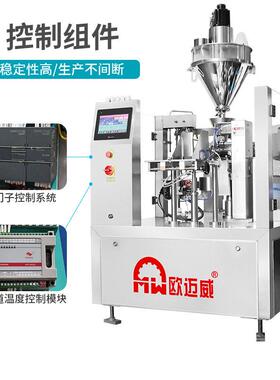 全自动给袋式包装机食品品粉末包装机立式粉剂螺杆计量器