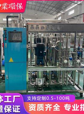 2吨双级反渗透纯水设备全不锈钢工业去离子超过滤水处理净化设备