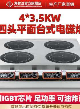 海焖智达商炉用电磁煲仔炉371四头商磁用电多头煲仔炉四眼米线黄