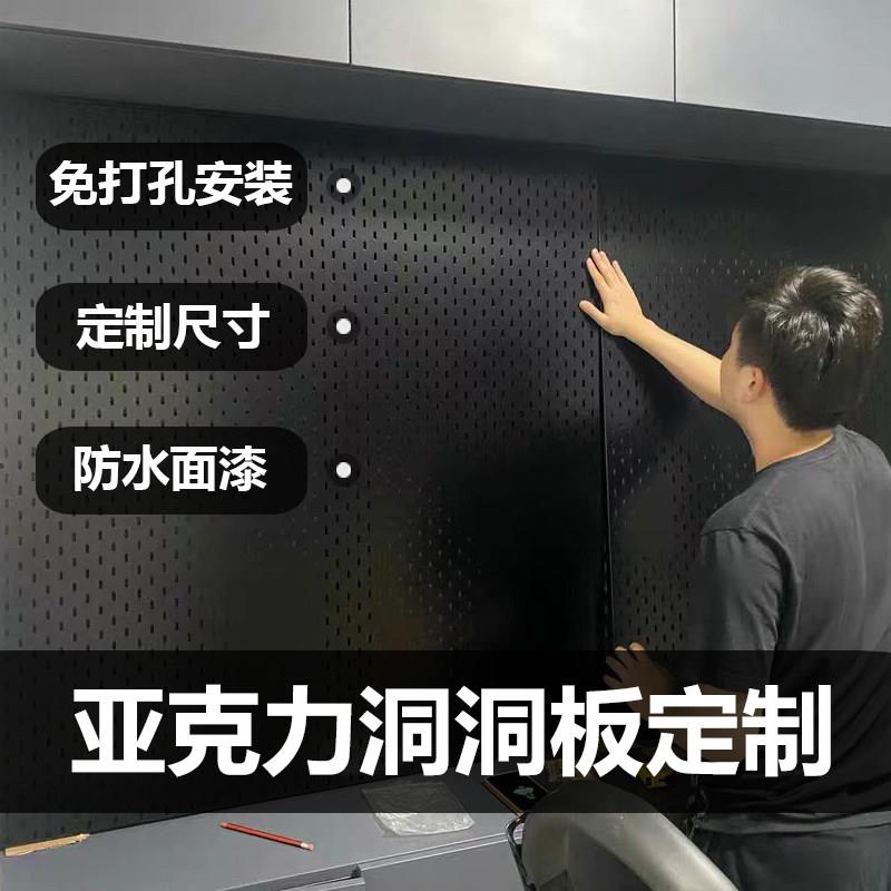 Black acrylic perforated board without punching computer wall wall rack e-sports room decoration computer desk customization