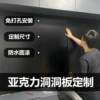 Black acrylic perforated board without punching computer wall wall rack e-sports room decoration computer desk customization