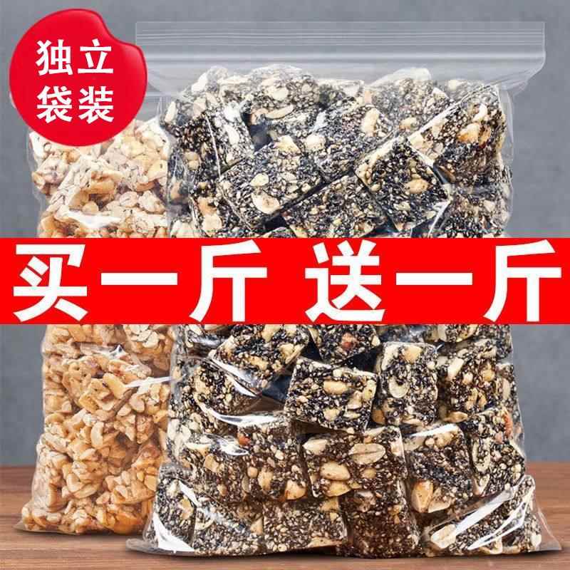 芝麻花生酥花生糖纯手工黑芝麻花生酥糖老式糖果四川特产传统零食