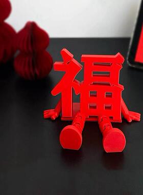 3d立体福字摆件新年氛围布置装饰品乔迁之喜玄关客厅挂件马年2026