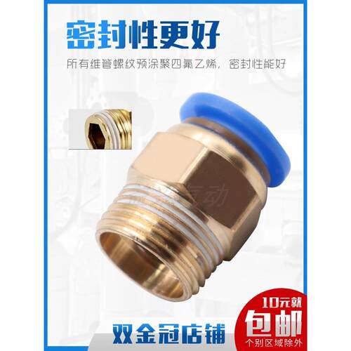 气动快插气管接头PC10-03螺纹直通4-M5/PC6-01/PC8-02/PC12-04/16 - 图2