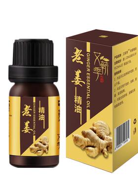 高档艾蕲季品正老姜复方精油温灸按摩刮痧油姜开背泡脚罐拔油沐生