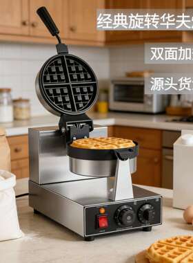 商用双头夫饼机电业加MAGA-102热华头华夫炉器创设备两面加热松饼