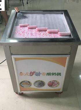智能控温方锅泰式炒冰淇淋卷机商用炒冰机炒酸奶机CE ROHS FCC