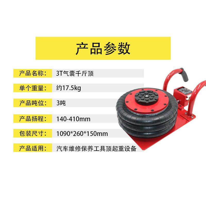 动斤顶气囊千顶千T5T千气斤顶汽车维NMT修保养工具顶起重斤设备,淘宝优惠券,粉丝福利购,淘宝优惠卷