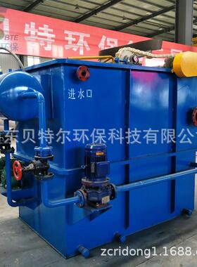 贝特尔加工定制溶气气浮机印花厂污水处理设备专业制造厂家
