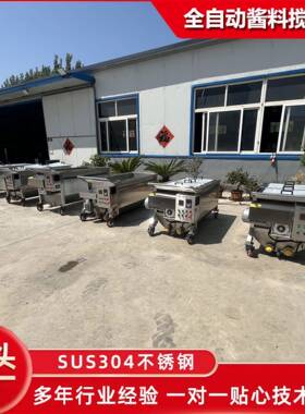 周转搅拌料车全自动不锈钢搅拌料车红油底料搅拌料车辣椒酱搅拌车