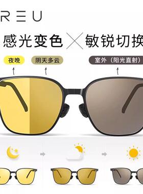 PREU太阳眼镜轻量化感光变色折叠太阳眼镜抗UV防远光灯驾驶旅游，